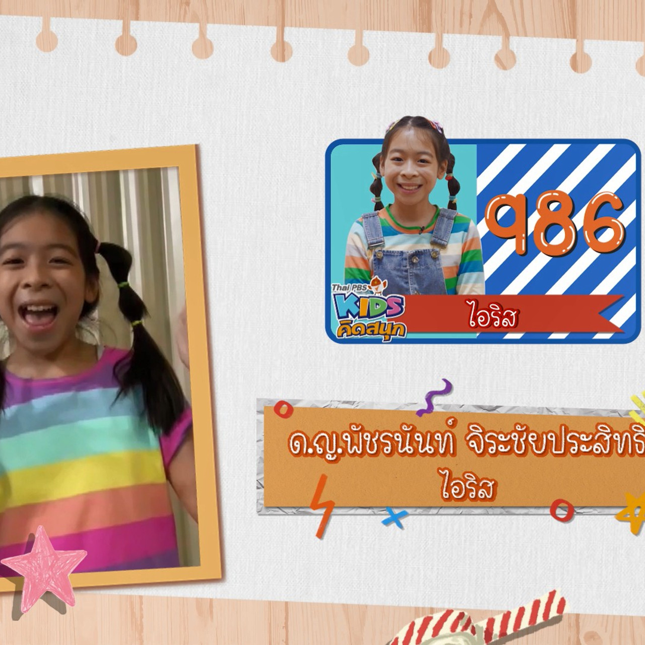 KidsSanook-640818-7