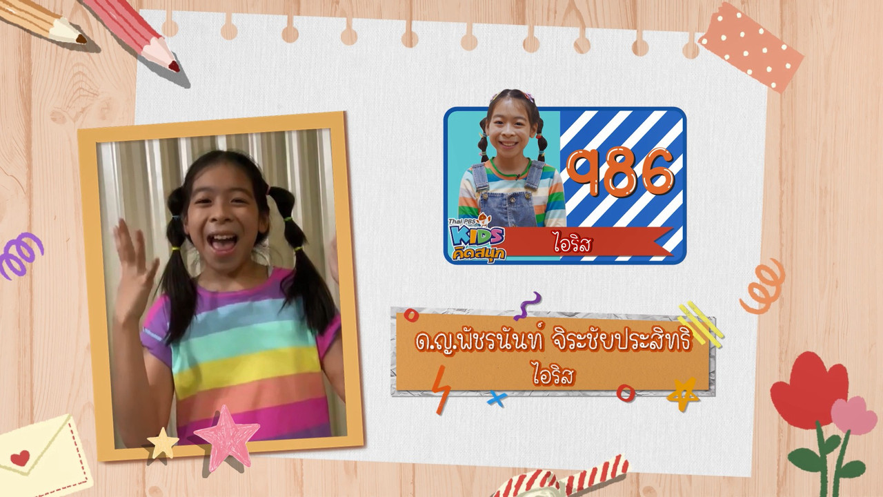 KidsSanook-640818-7