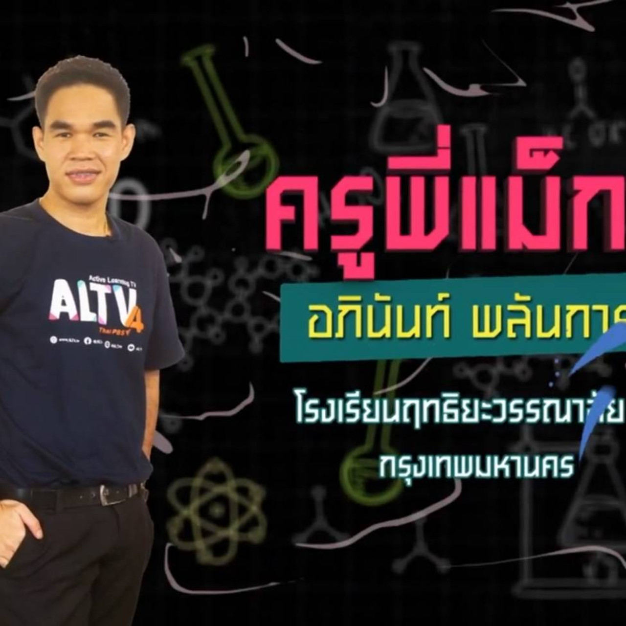 SecondaryTutors-640818-1