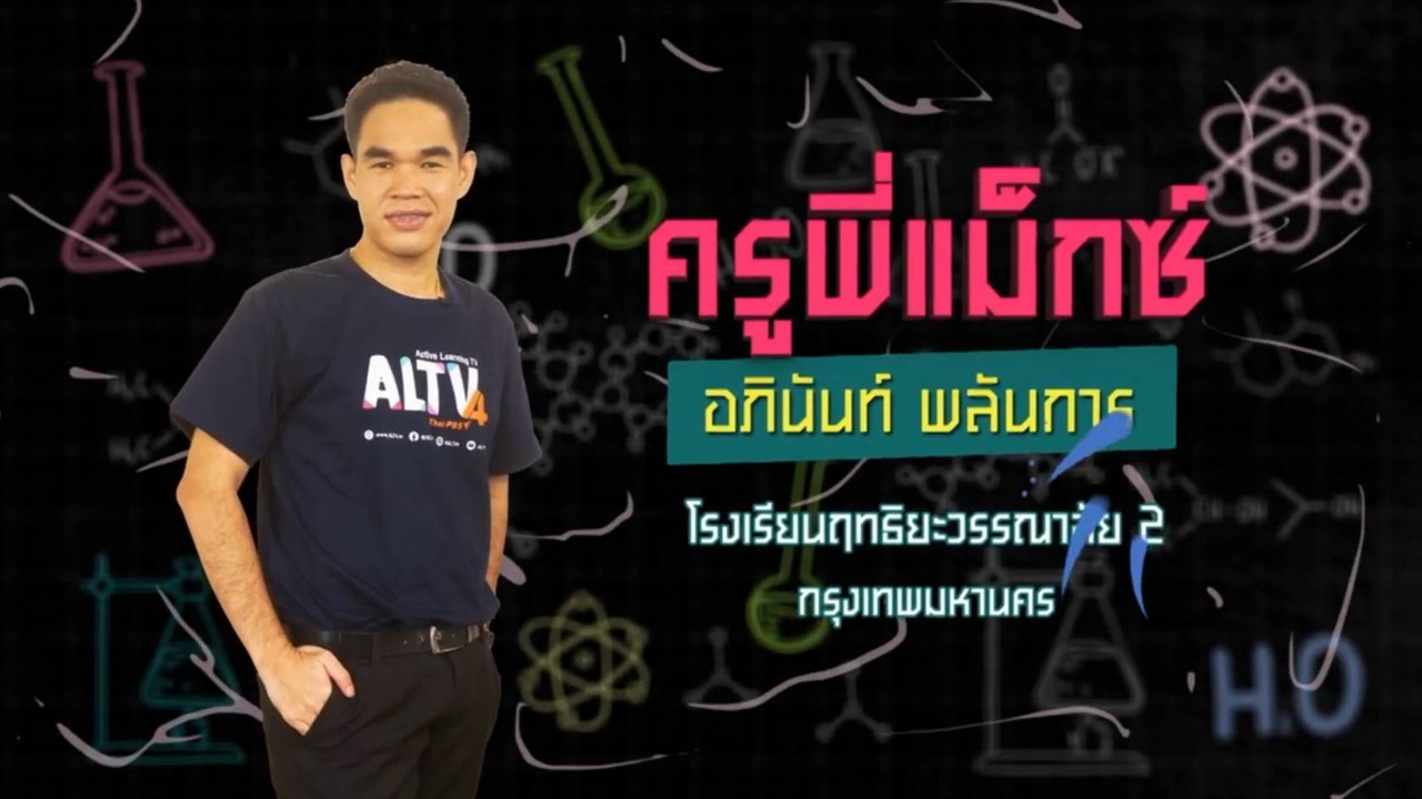 SecondaryTutors-640818-1