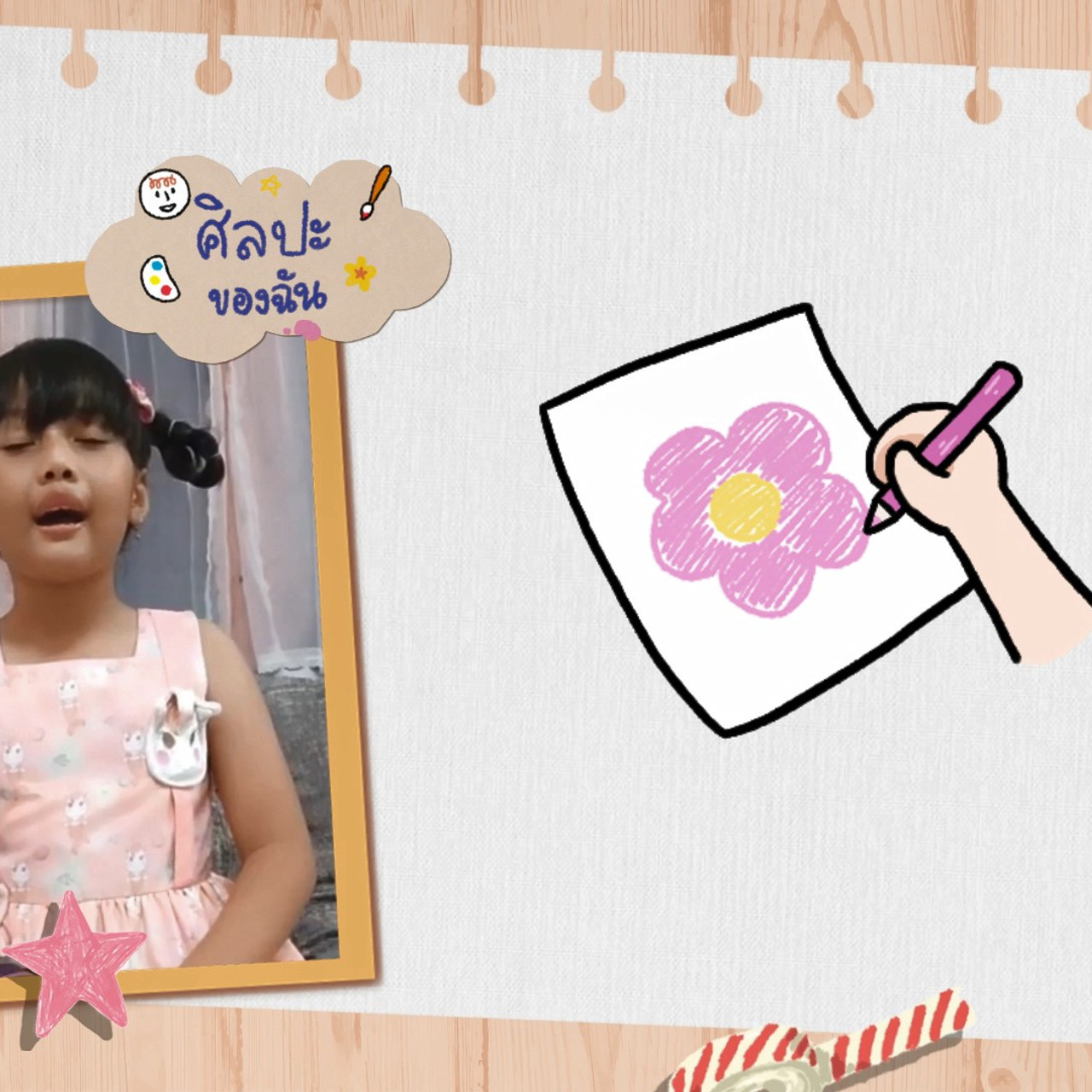 KidsSanook-640819-8