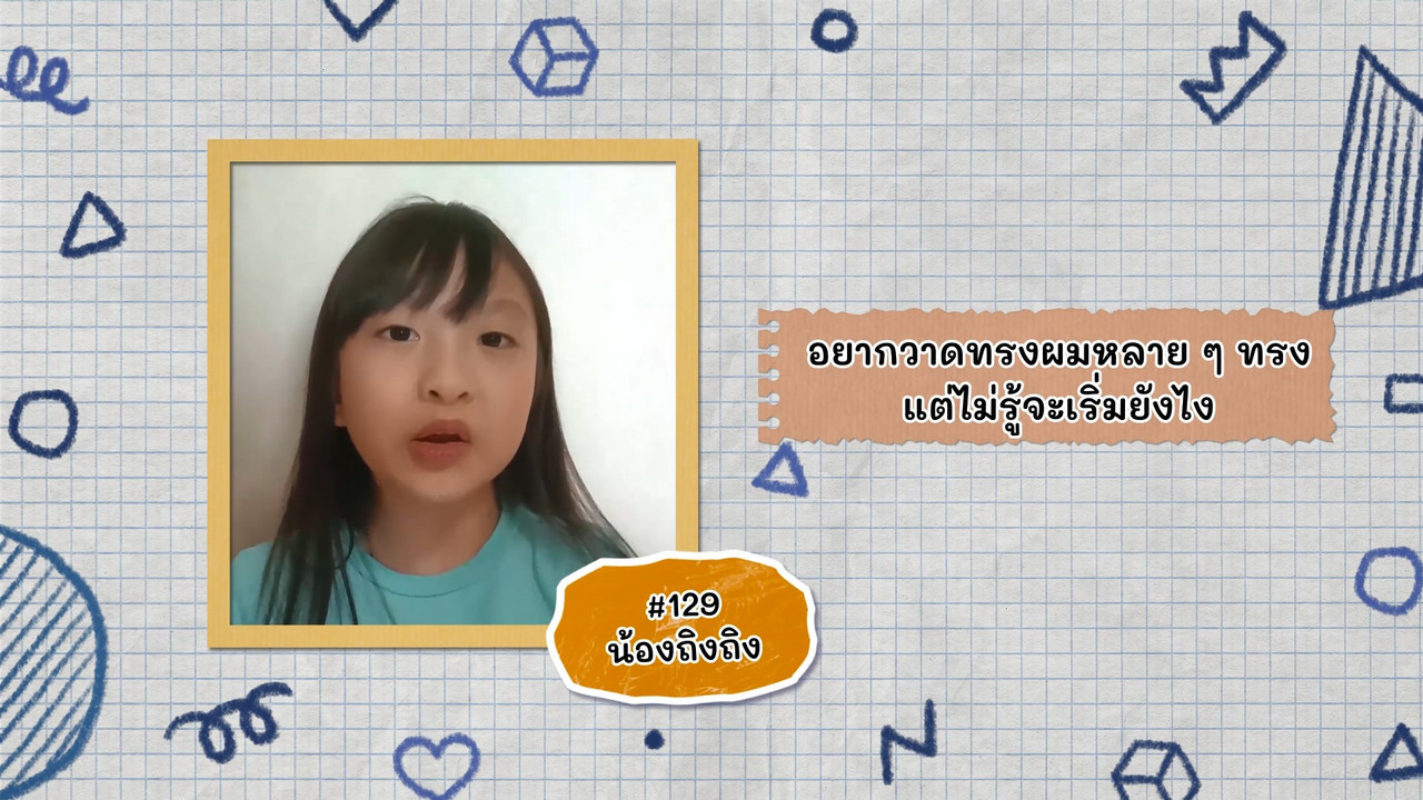 KidsSanook-640819-4