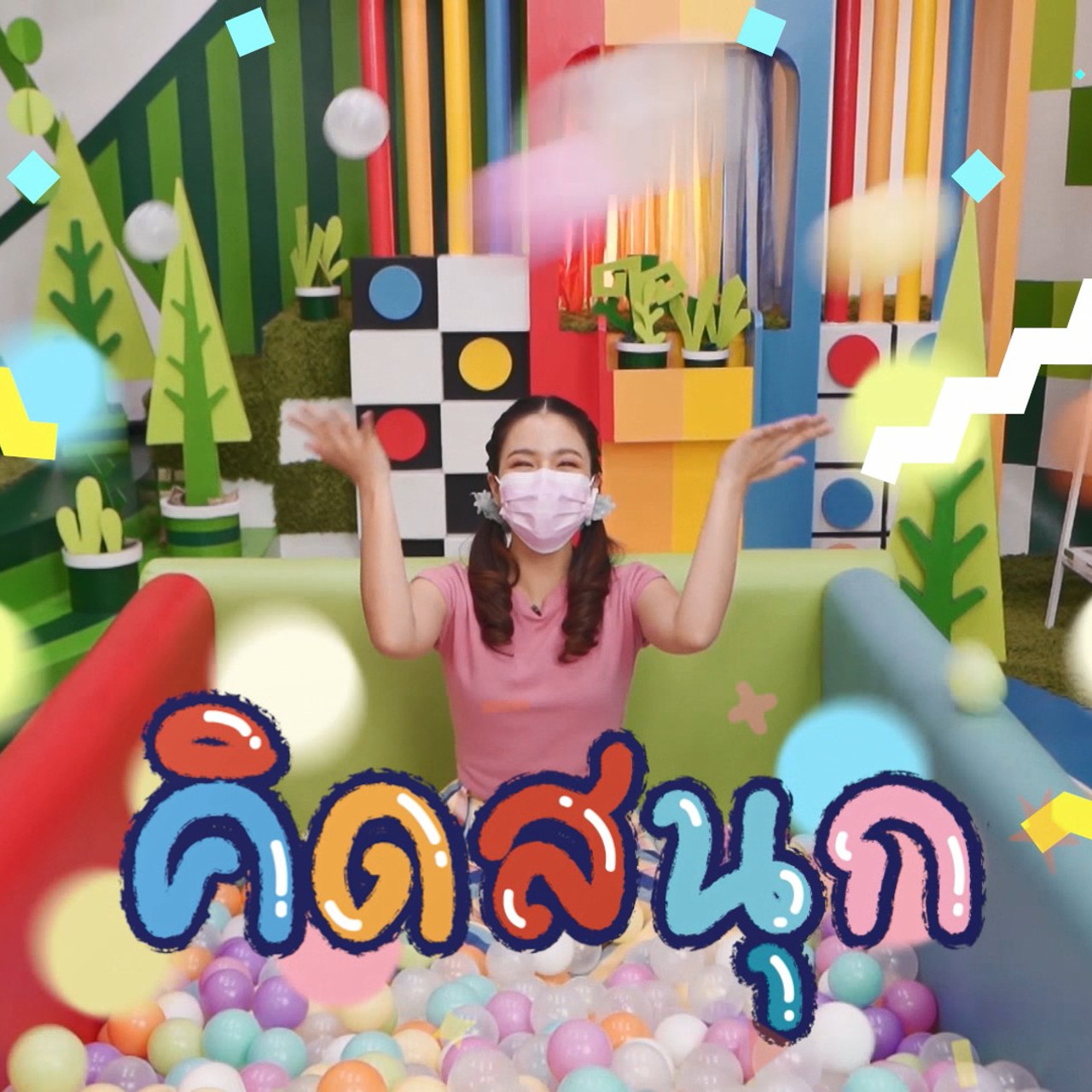 KidsSanook-640820-1