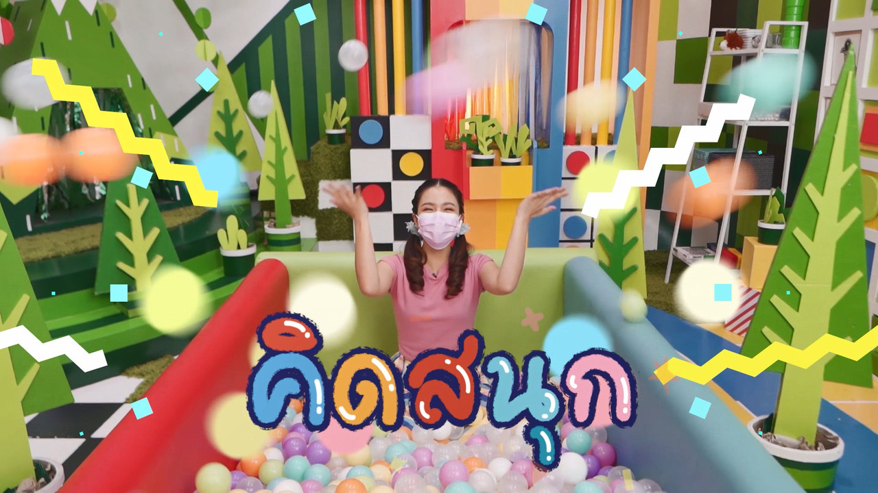 KidsSanook-640820-1