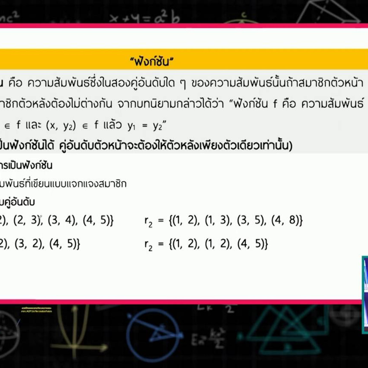 SecondaryTutors-640819-1