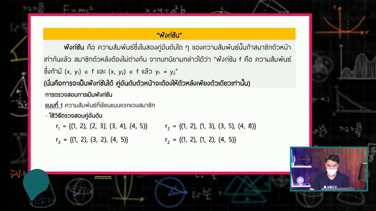 SecondaryTutors-640819-1