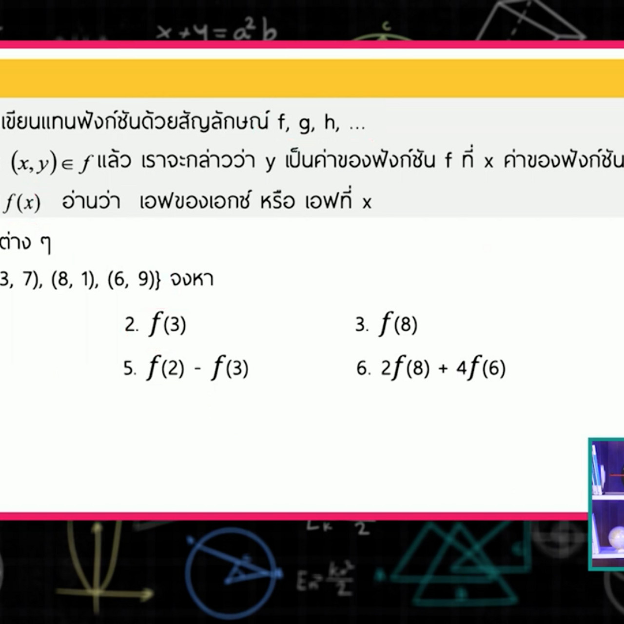SecondaryTutors-640819-2
