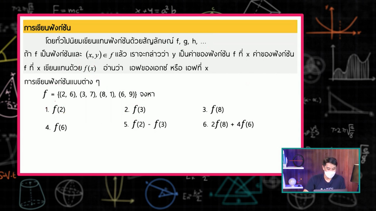 SecondaryTutors-640819-2