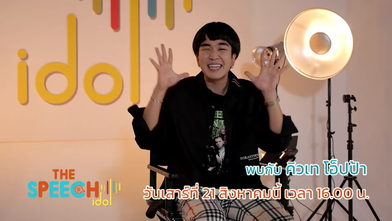 TheSpeechIdol640821-2
