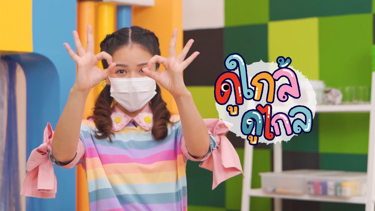 KidsSanook-640823-5