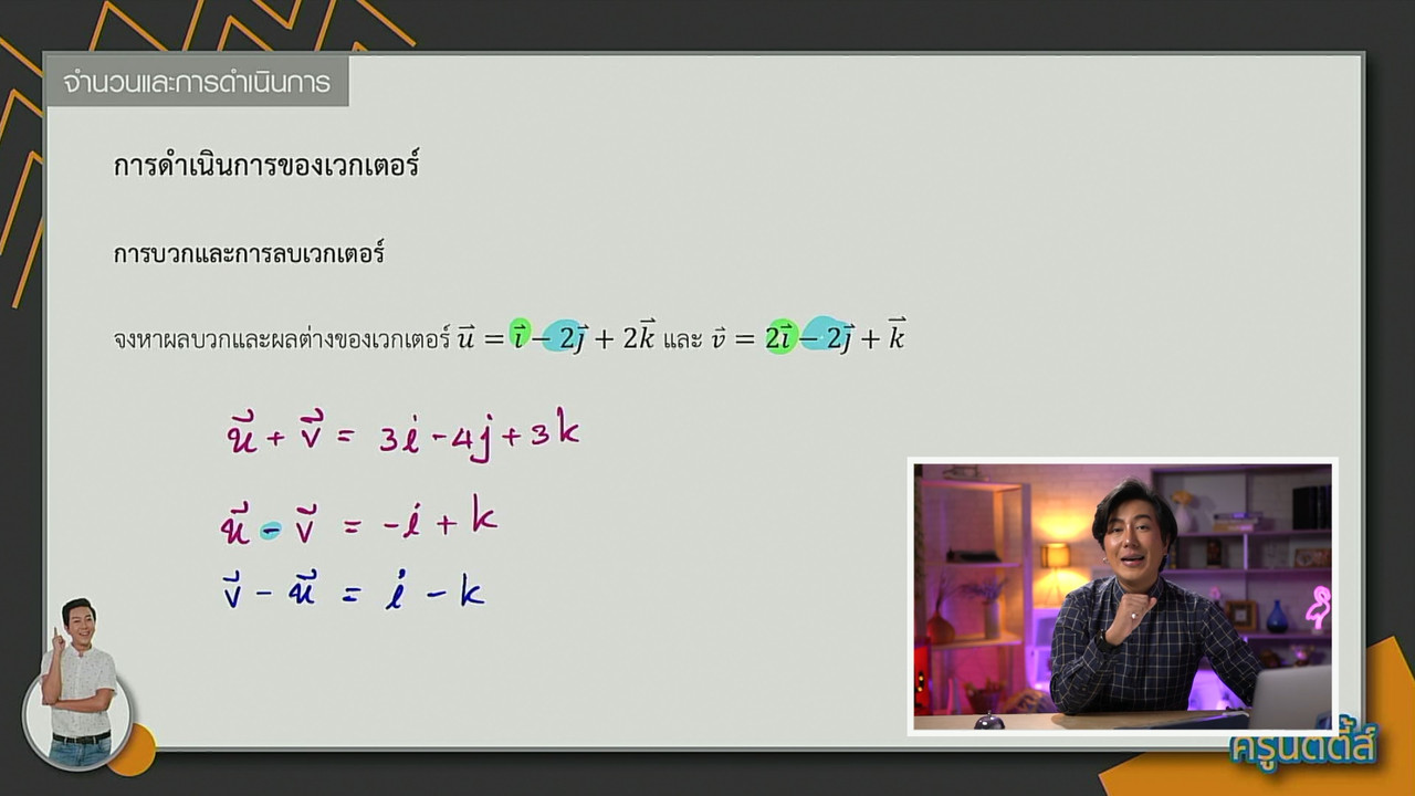 tutorU-640823-4
