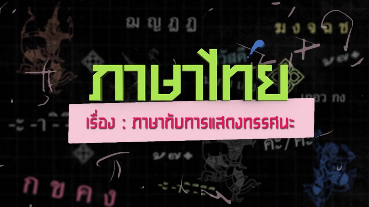 SecondaryTutors-640824-2