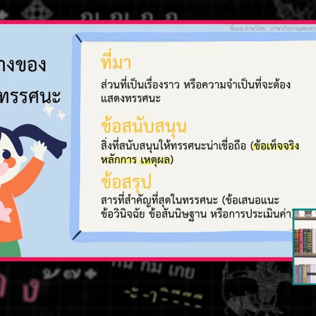 SecondaryTutors-640824-3