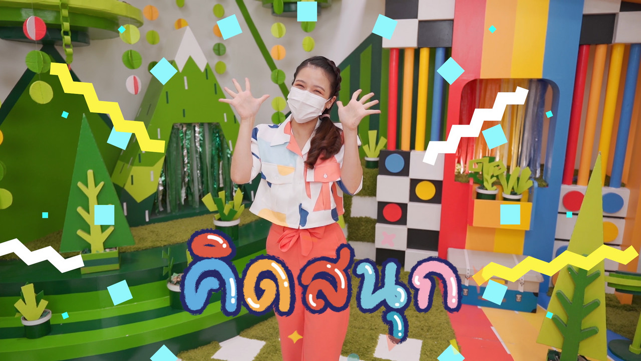 KidsSanook-640824-1