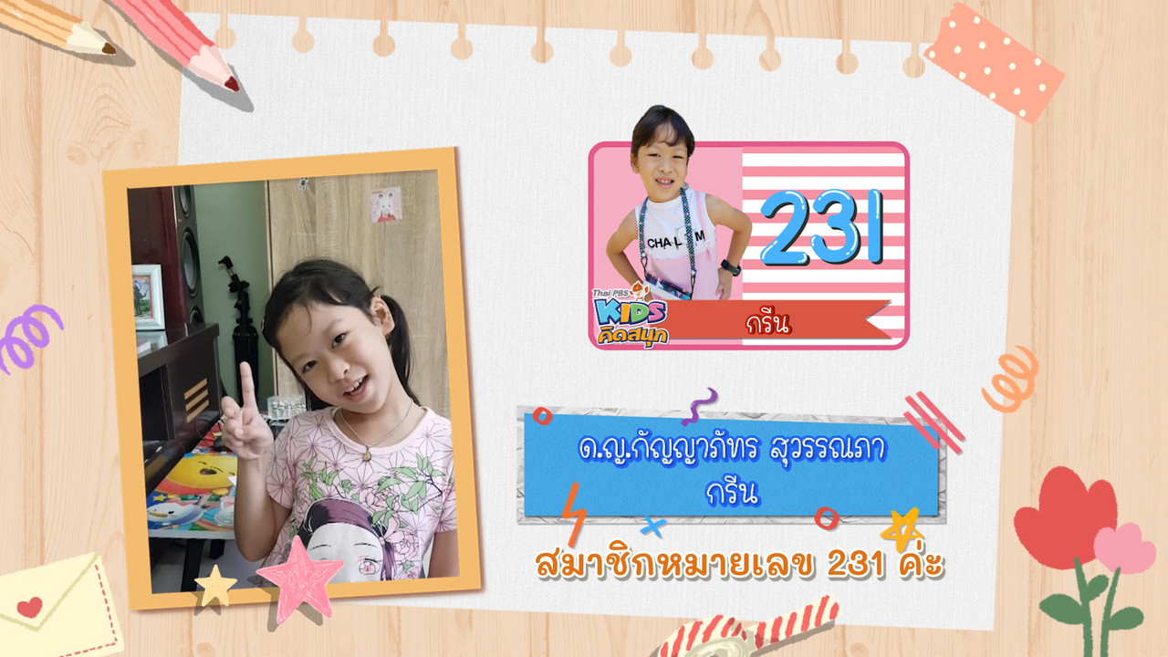 KidsSanook-640824-7