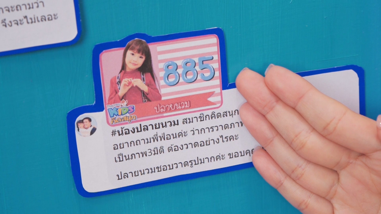 KidsSanook-640824-2