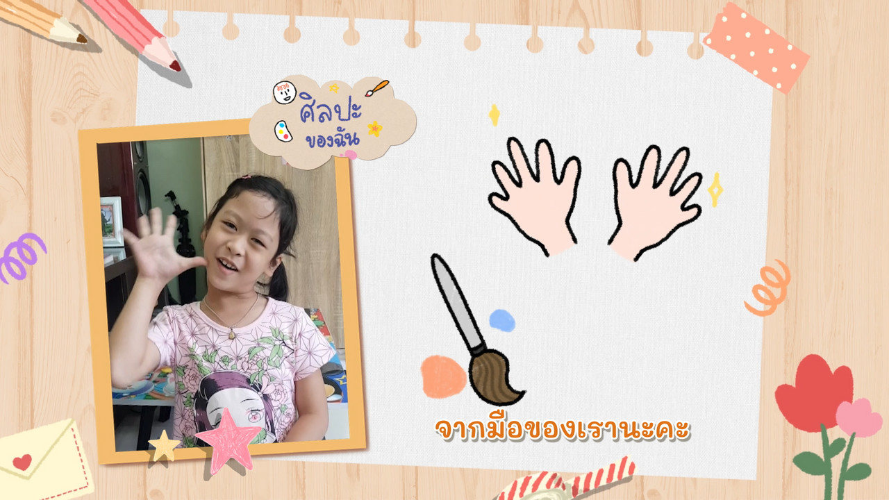 KidsSanook-640824-8