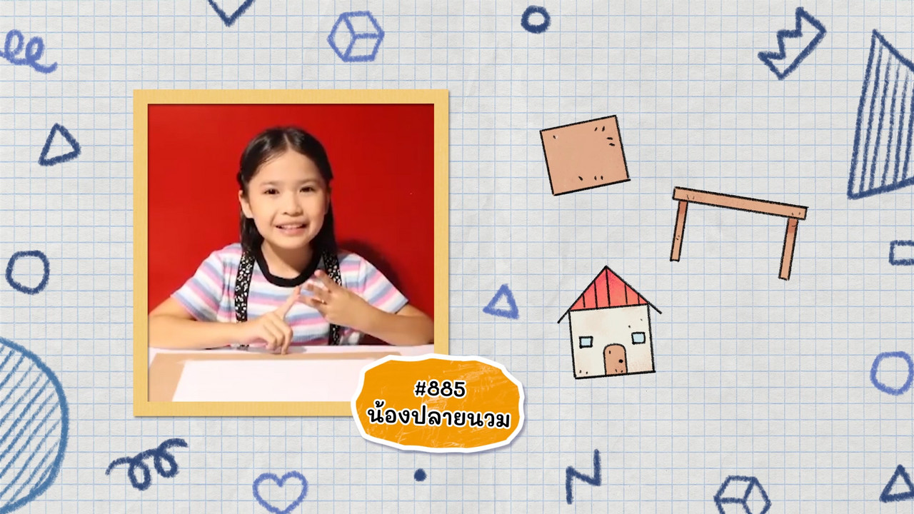 KidsSanook-640824-3