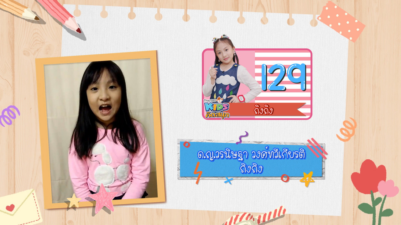 KidsSanook-640825-7