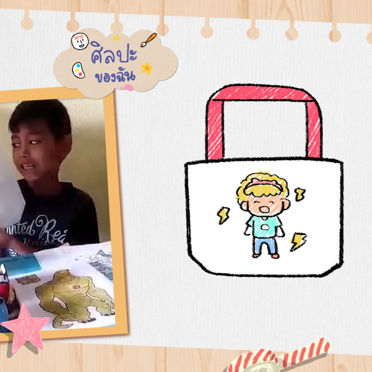KidsSanook-640826-8