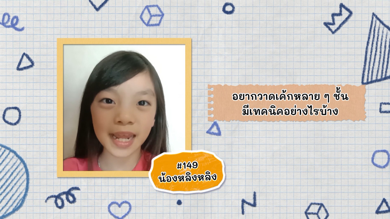 KidsSanook-640826-4