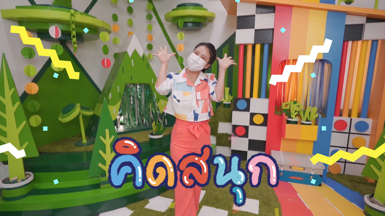 KidsSanook-640826-2