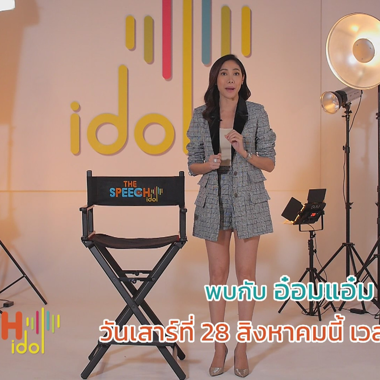 TheSpeechIdol640828-1
