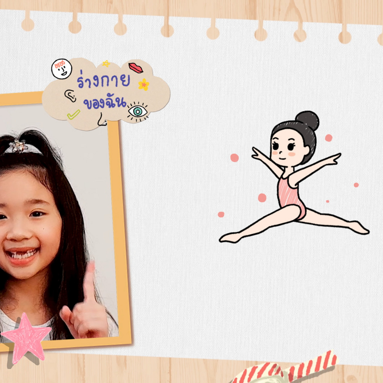 KidsSanook-640830-8