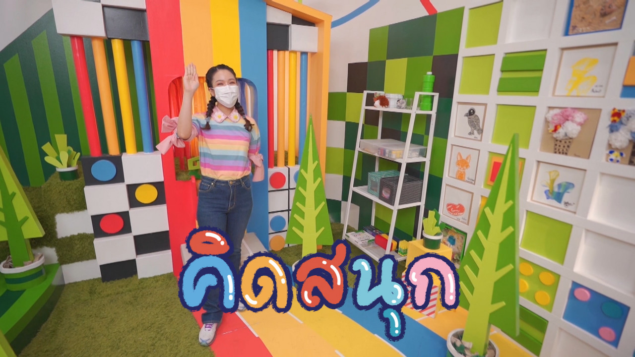 KidsSanook-640830-1