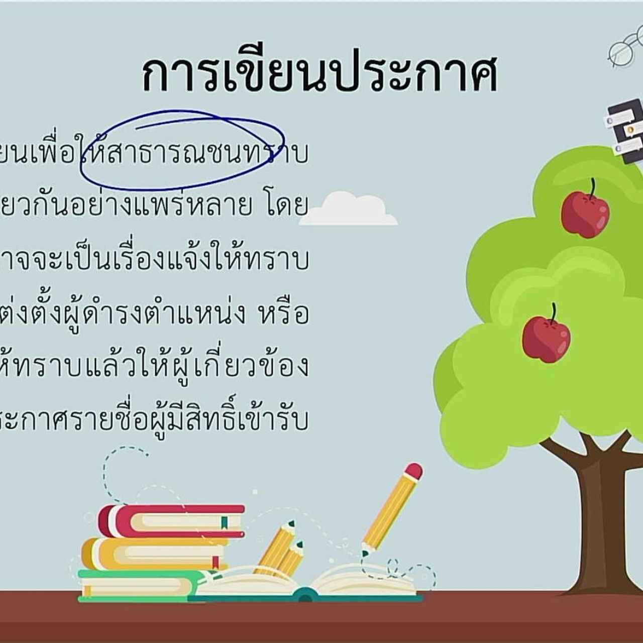 tutorU-640831-2