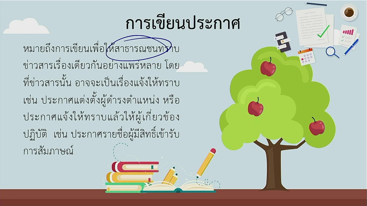 tutorU-640831-2