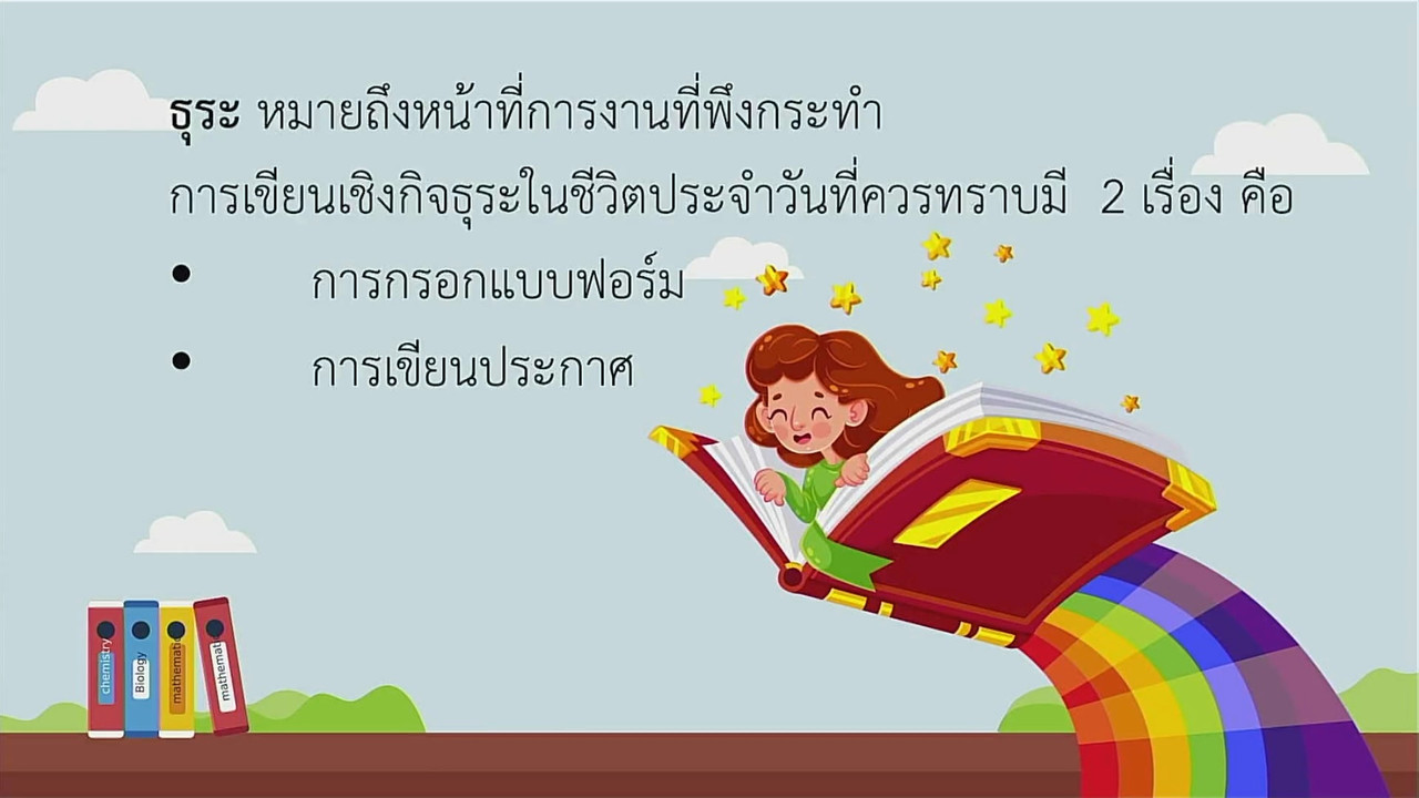 tutorU-640831-1