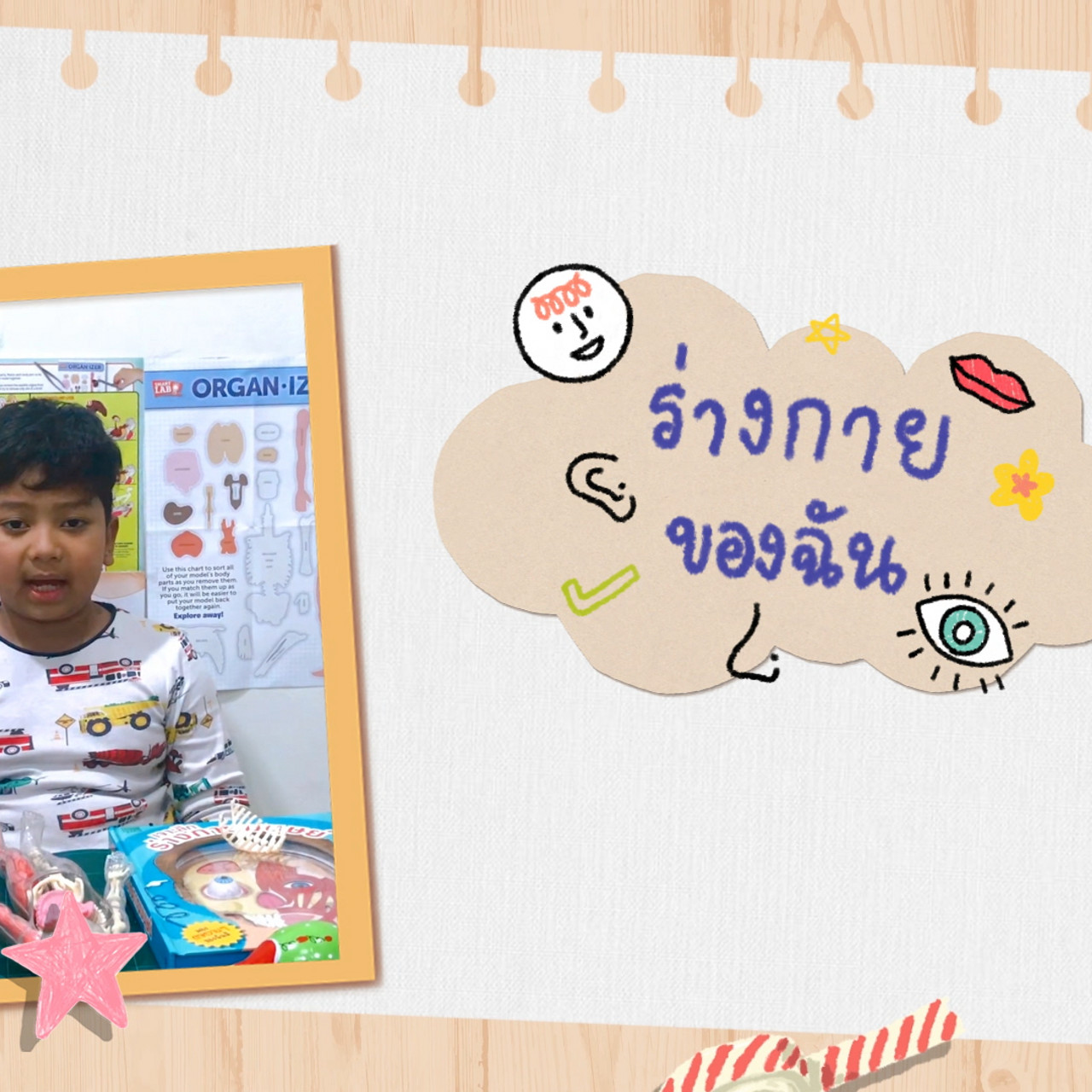 KidsSanook-640831-7