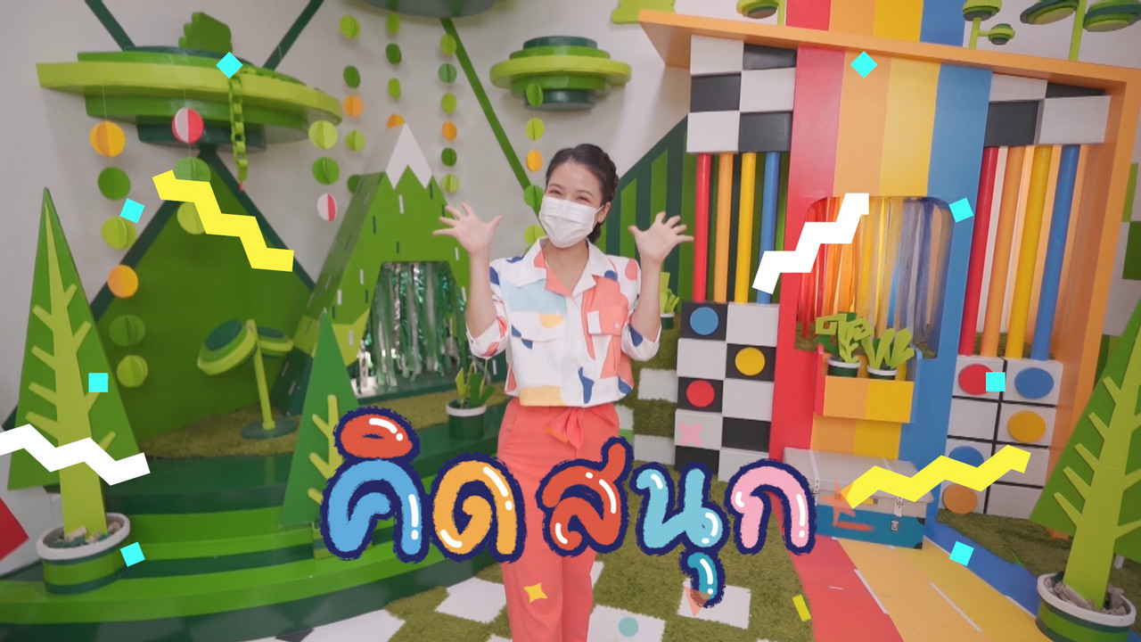 KidsSanook-640831-2