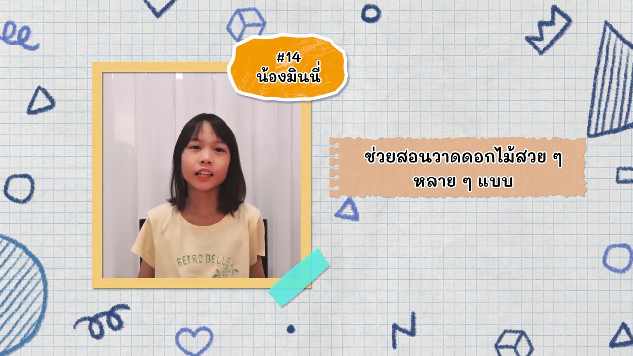 KidsSanook-640831-4