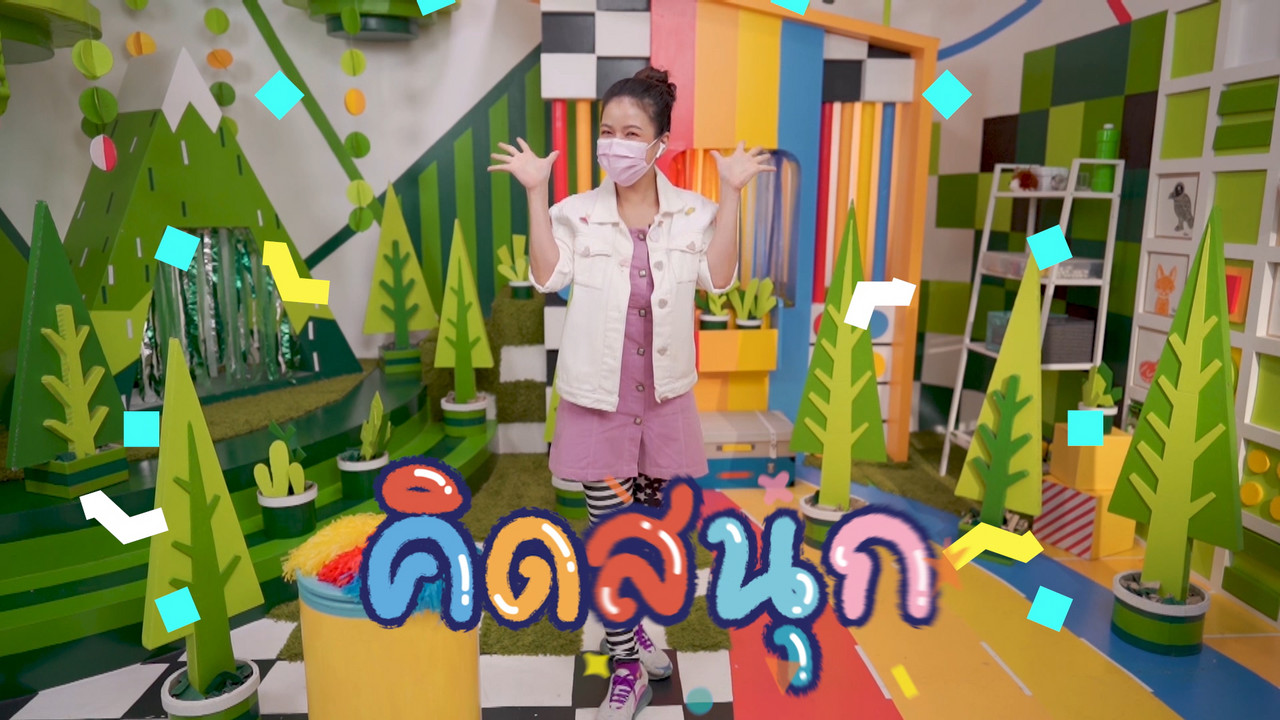 KidsSanook-640901-3