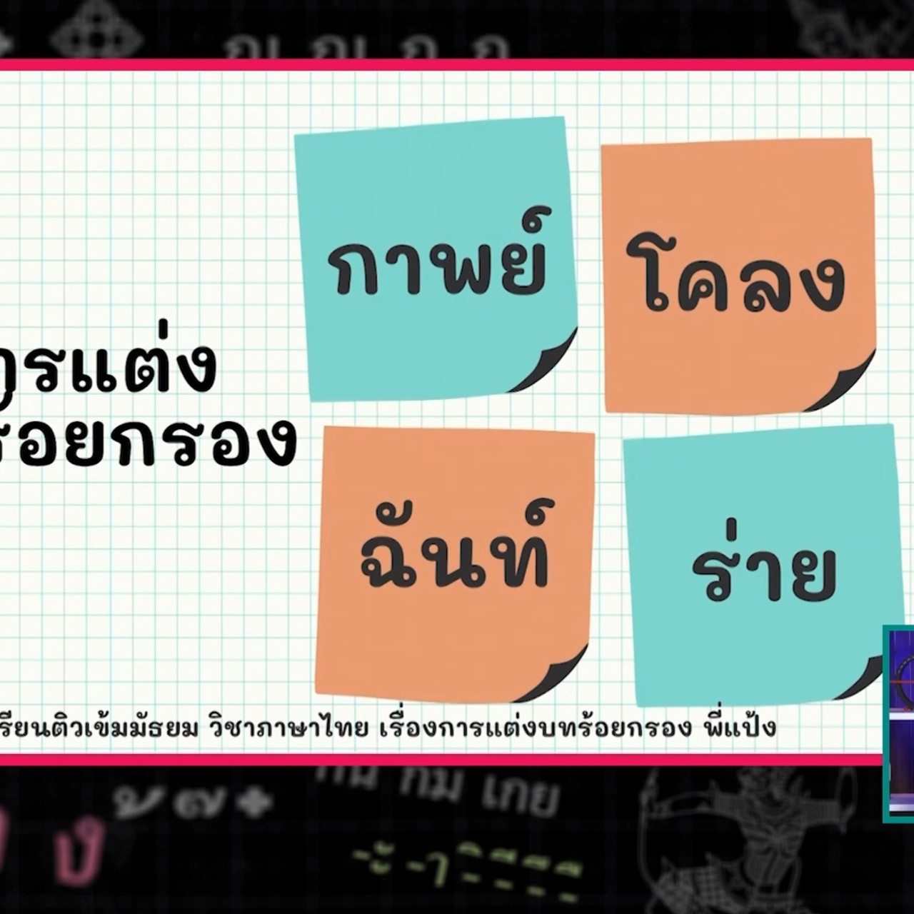 SecondaryTutors-640901-2