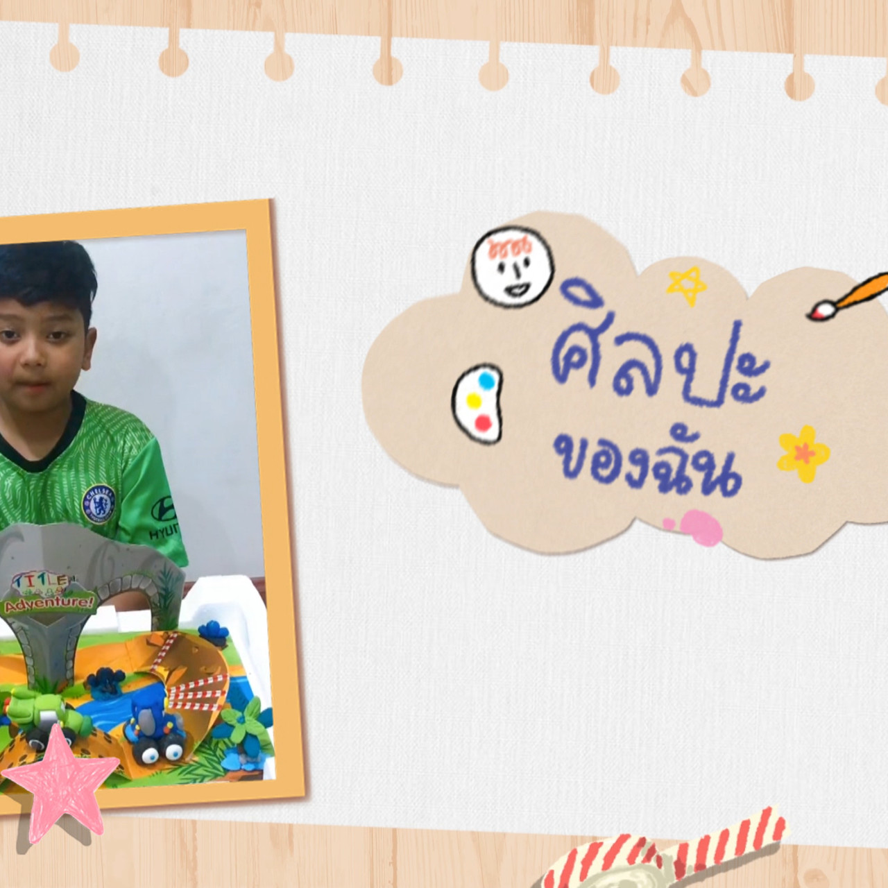 KidsSanook-640803-3