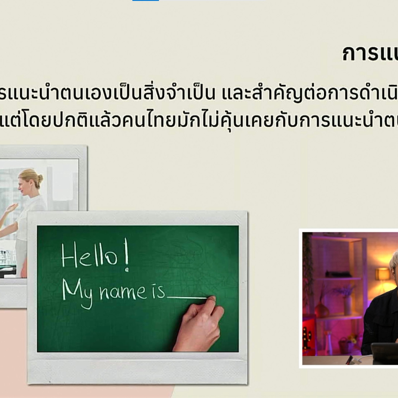 tutorU-640803-6