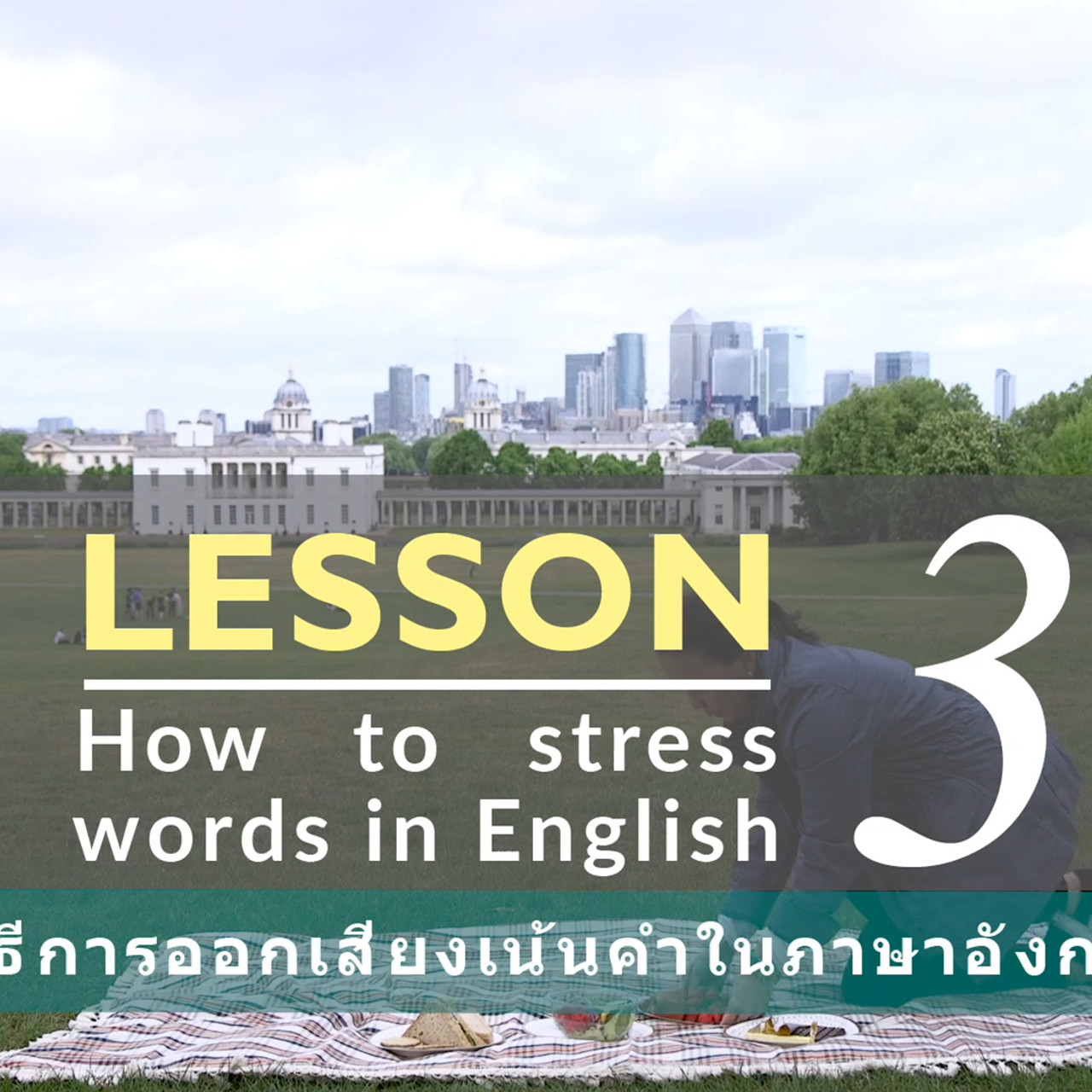 altv-4-how-to-stress-word-in