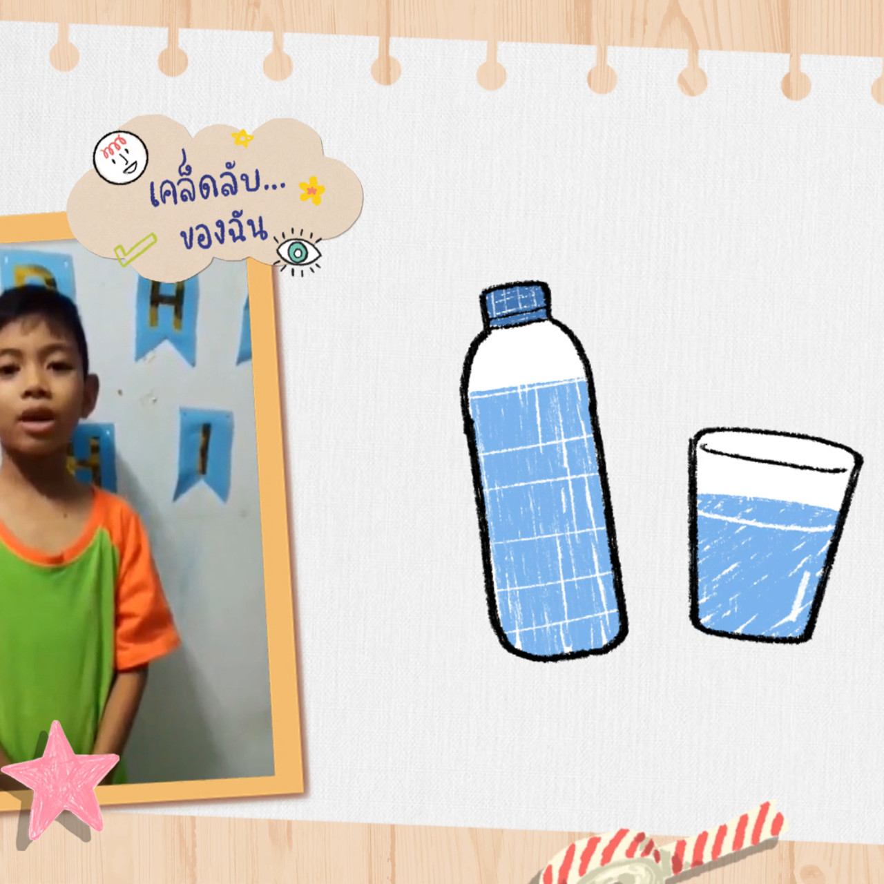 KidsSanook-640804-3
