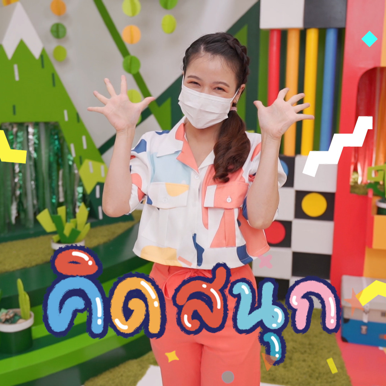 KidsSanook-640805-3