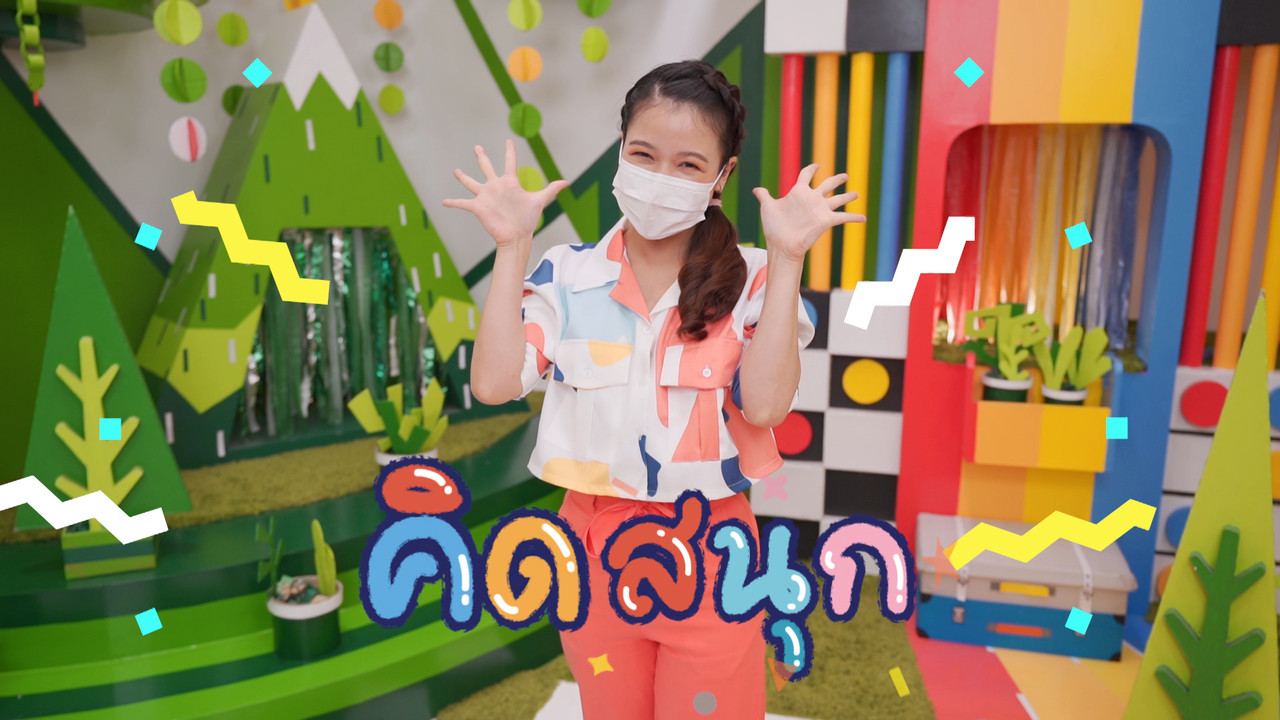 KidsSanook-640805-3