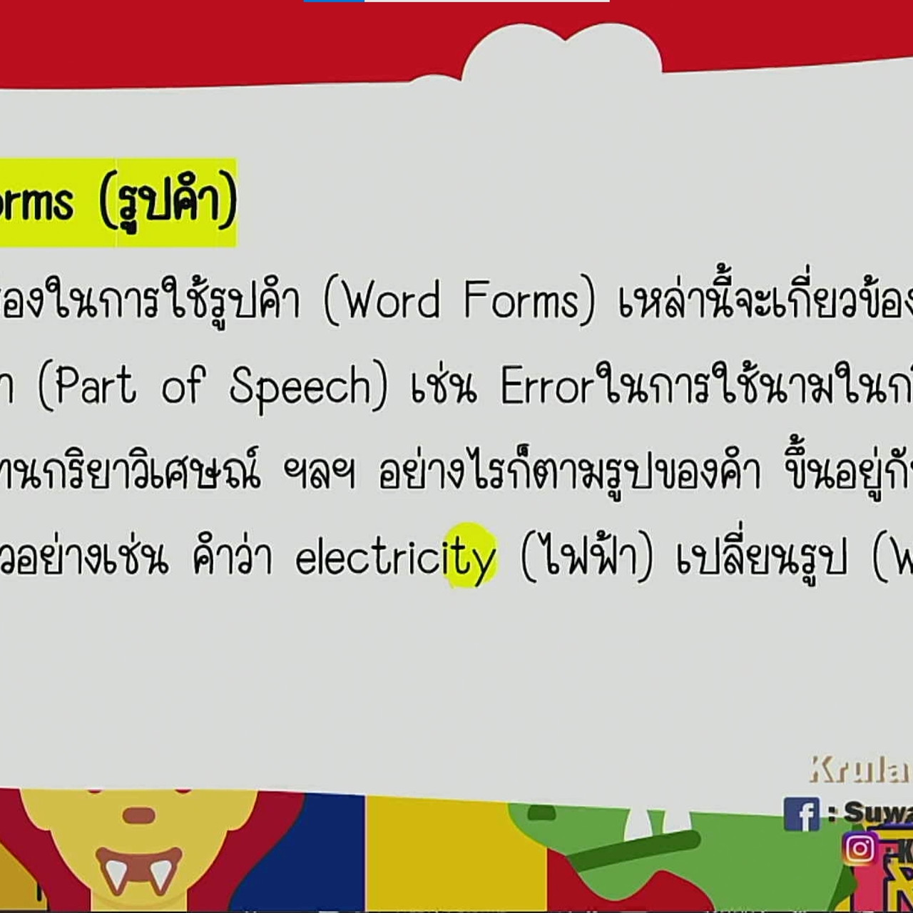 tutorU-640805-2