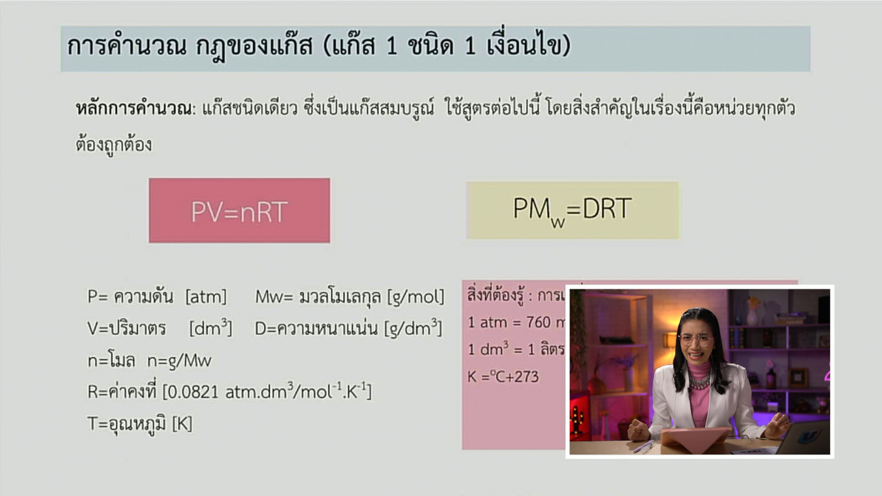tutorU-640807-9