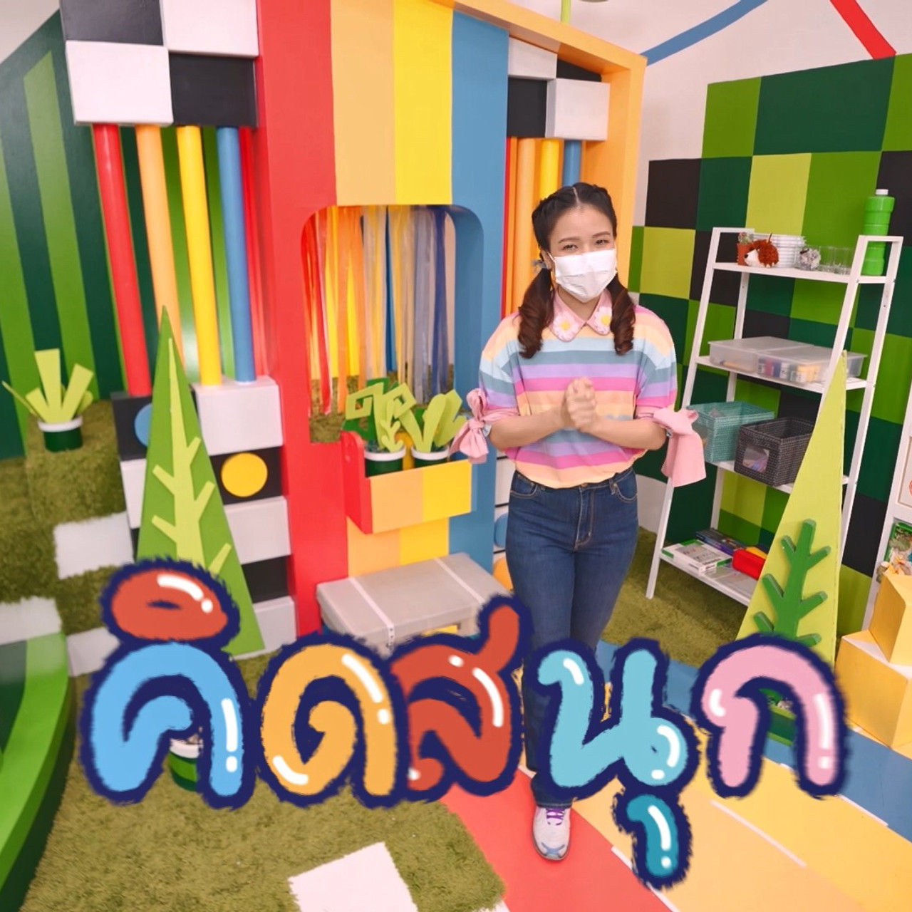 KidsSanook-640809-2