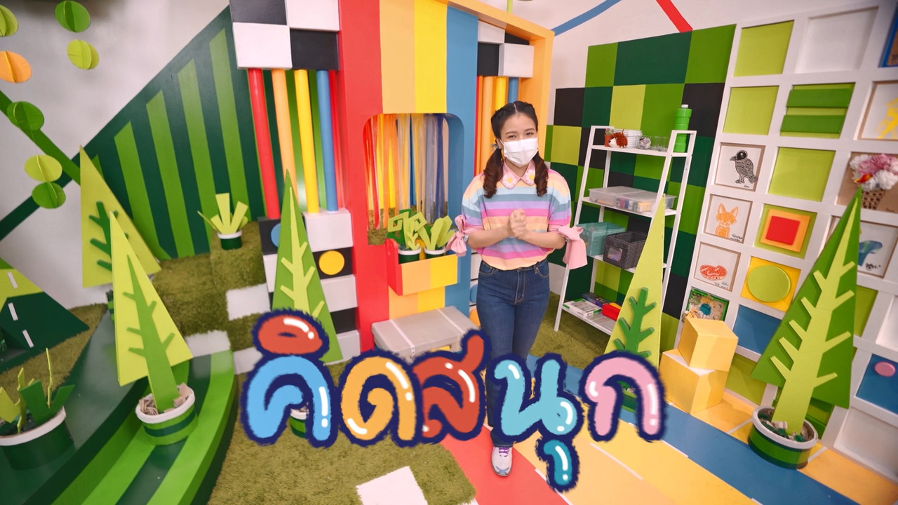 KidsSanook-640809-2