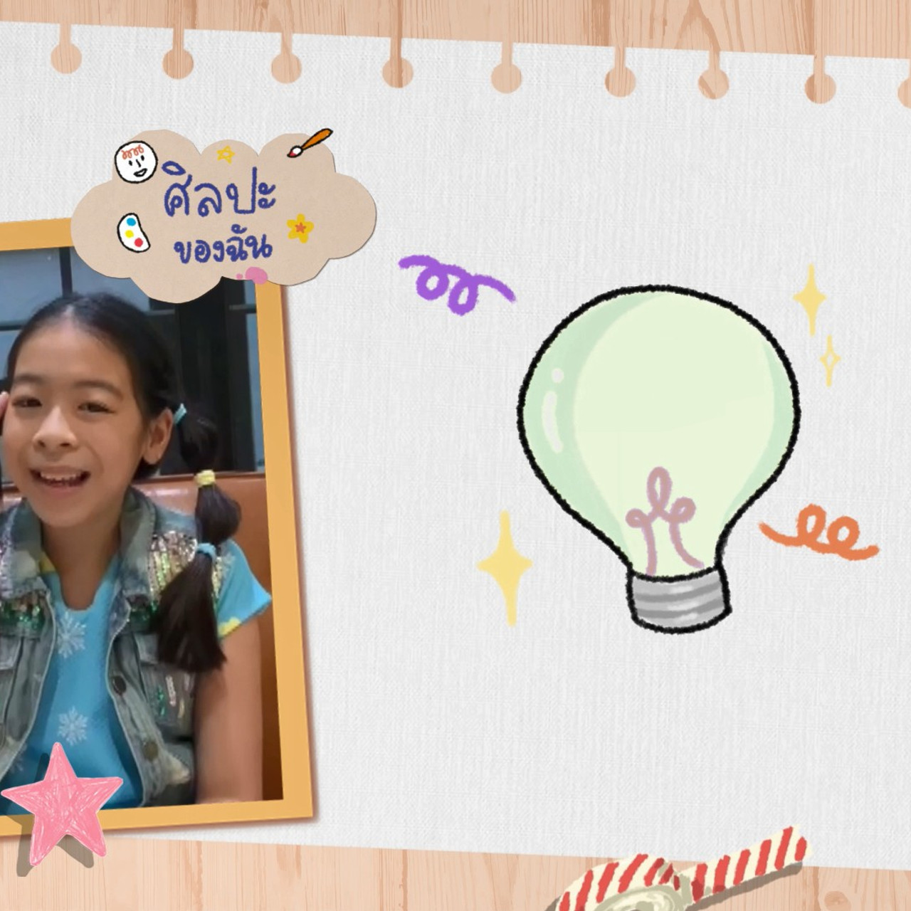 KidsSanook-640810-1