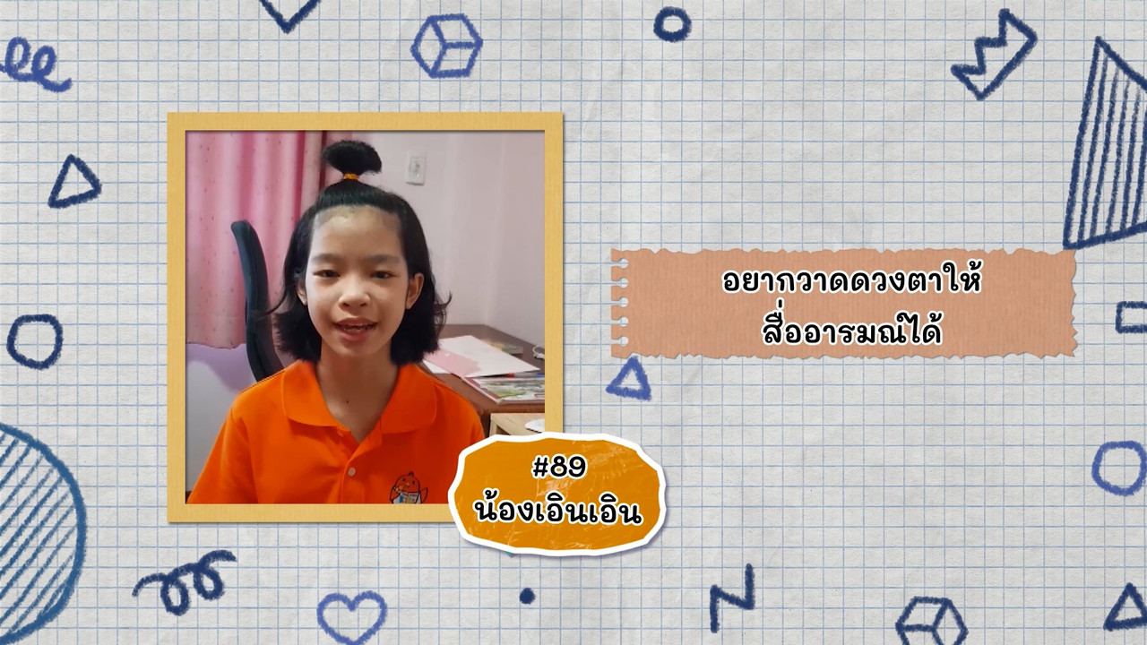 KidsSanook-640810-5