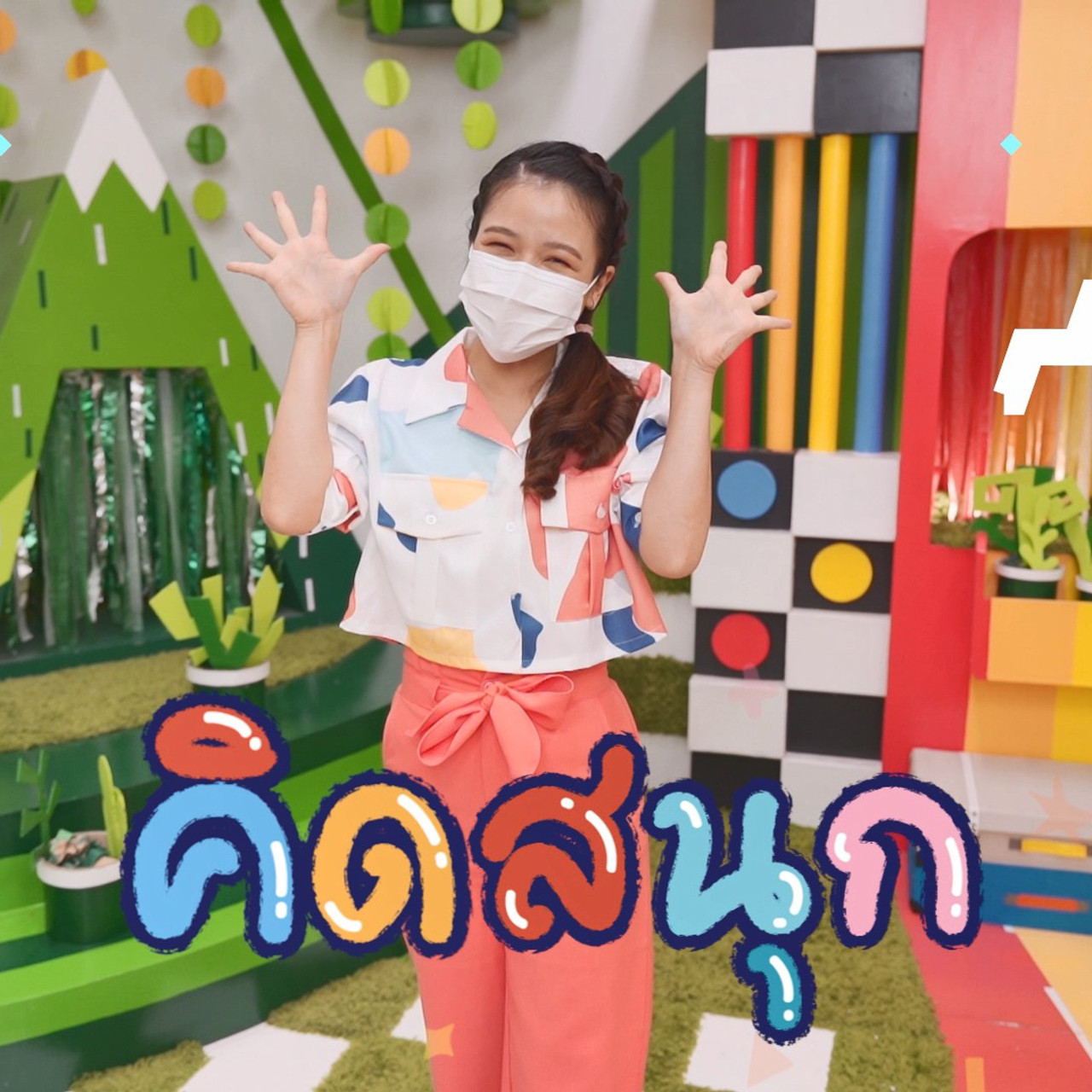 KidsSanook-640810-4